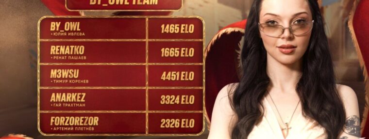 By_Owl Team одержали верх над Shywhywalker Team на групповом этапа BetBoom Streamers Battle CS #3