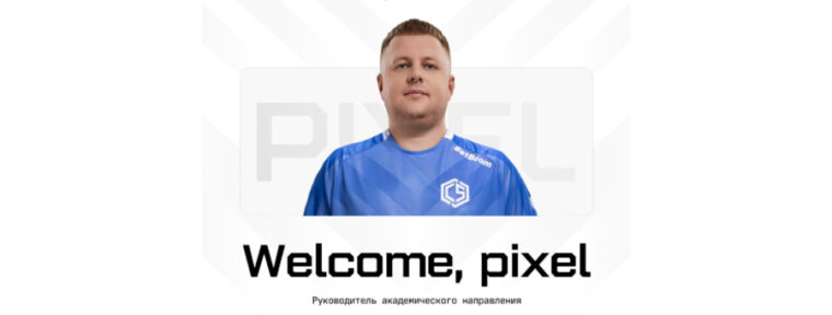 CYBERSHOKE открыли академический состав Prospects по CS2 — руководством займется pixel