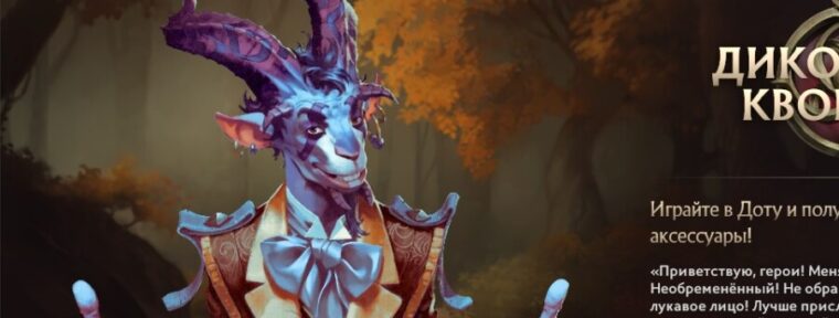 Патч в Dota 2 от 8 августа: исправили различные баги и ошибки