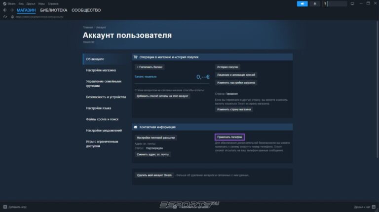 как привязать номер в стиме