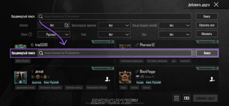 Как добавлять друзей в ПАБГ Мобайл