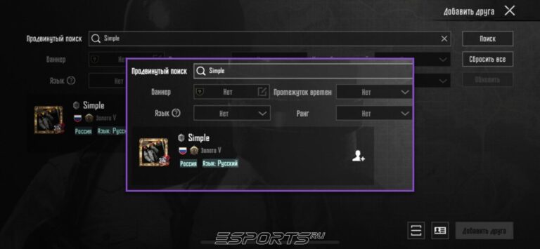 Как добавлять друзей в ПАБГ Мобайл
