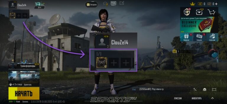 Как отправлять сообщение другу в ПАБГ Мобайл