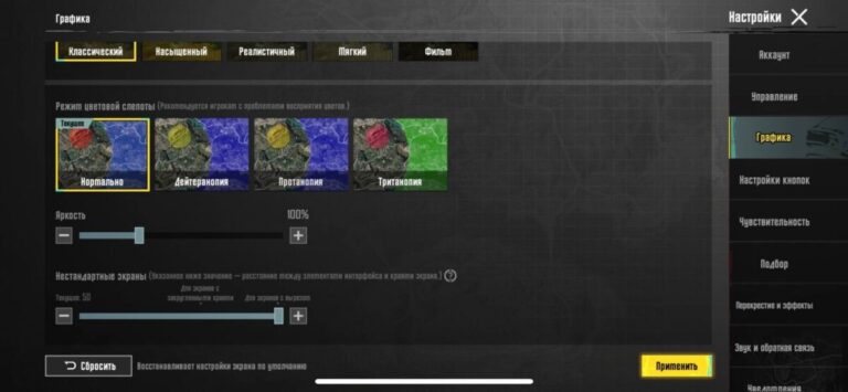 PUBG Mobile настройки для слабых