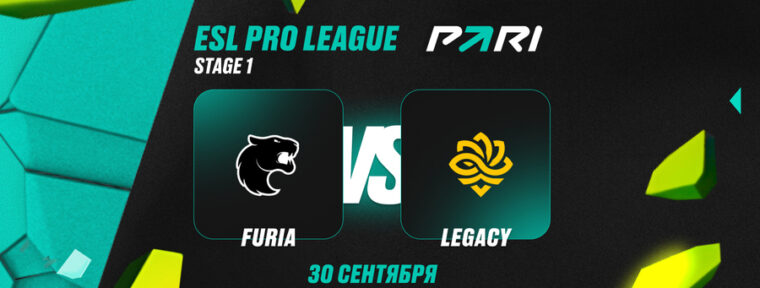 Аналитики PARI: FURIA Esports выбьют Legacy с ESL Pro League Season 22