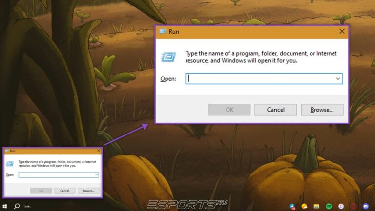 Как открыть панель выполнить на пк