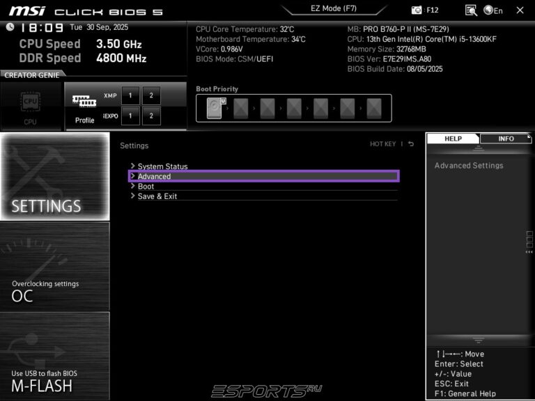 где в биос найти UEFI