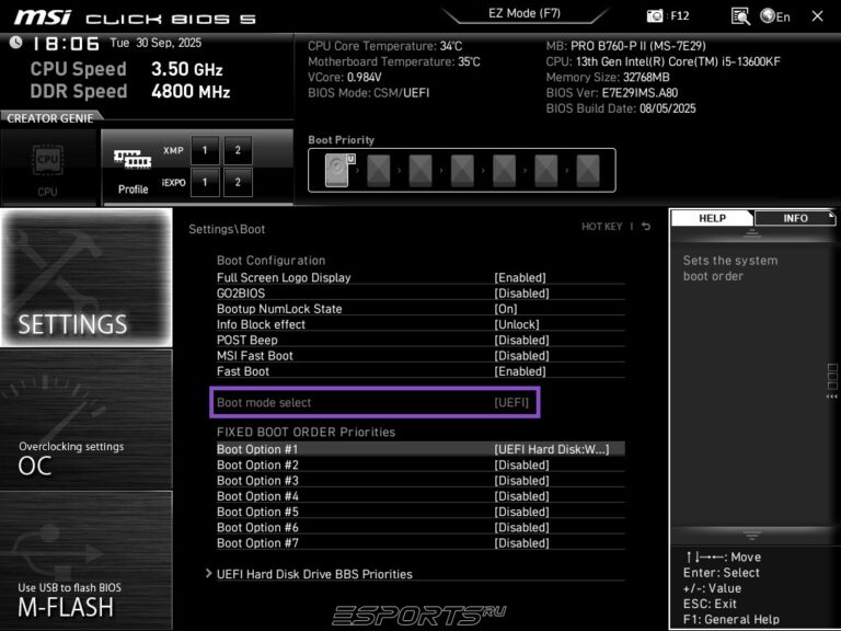 настройки биос