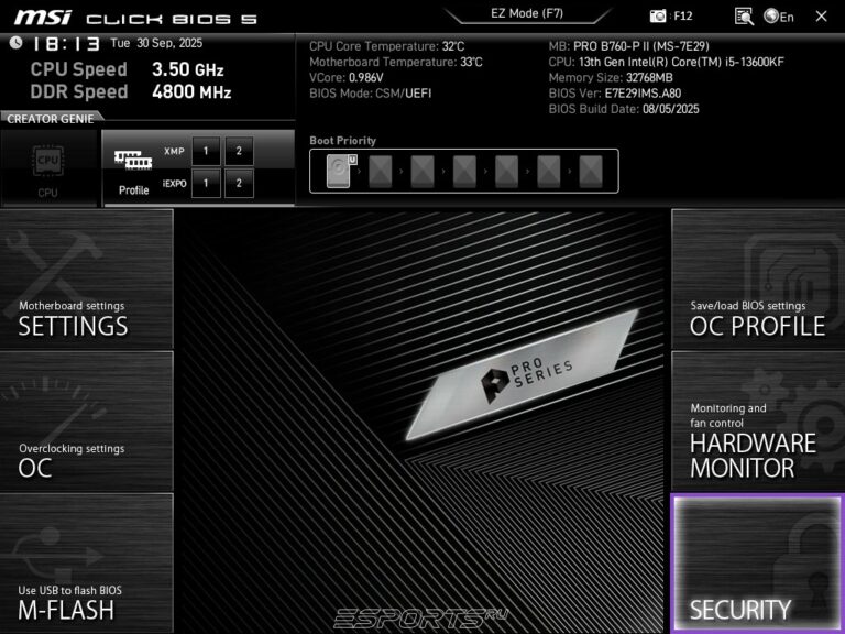 ошибка secure boot faceit