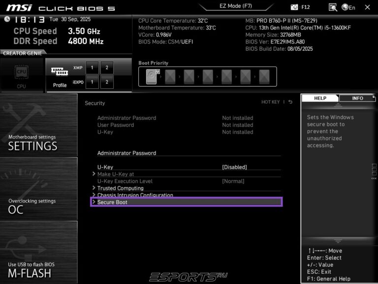 ошибка secure boot античит