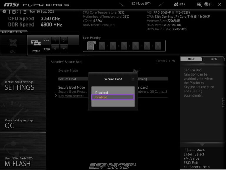 настройка секьюр бут MSI