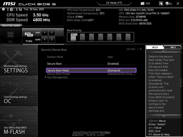 faceit античит ошибка secure boot