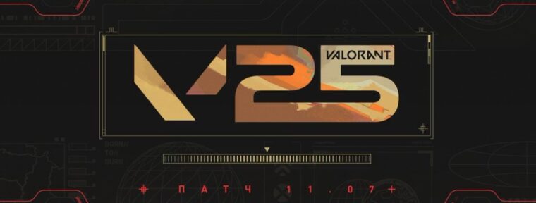 Патч 11.07 в VALORANT: изменения Cypher, Waylay и переработка интерфейса дронов