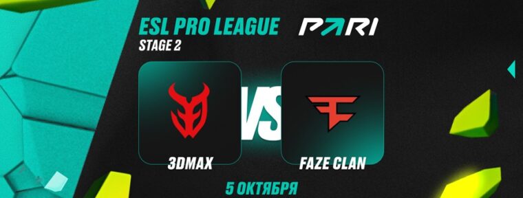 PARI: FaZe с заменой победят 3DMAX в групповом этапе ESL Pro League Season 22 по CS2