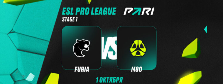 Аналитики PARI верят в победу FURIA над M80 на ESL Pro League Season 22
