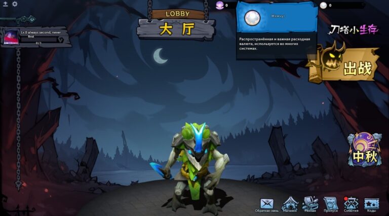 Меню кастомки Dota Farm при первом входе