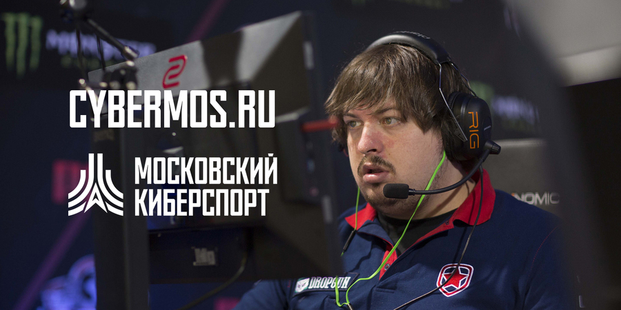 Dosia выступит на онлайн-турнире «Московского Киберспорта» по CS2