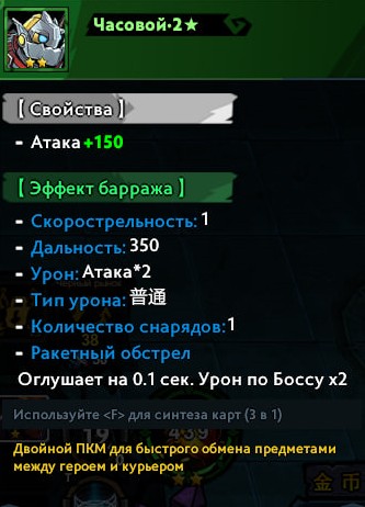 Карточка героя 2 тира в кастомке Dota Farm