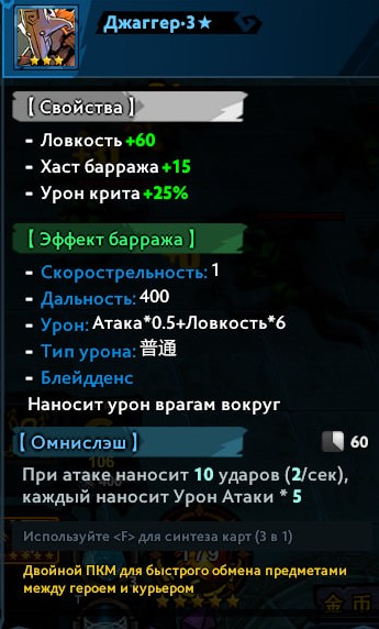 Карточка героя 3 тира в кастомке Dota Farm