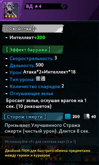 Карточка героя 4 тира в кастомке Dota Farm