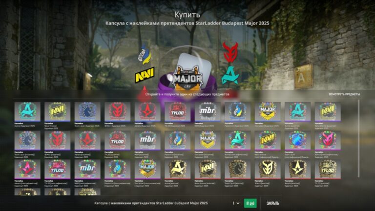 Капсула стикеров кс 2 Будапешт 2025 Челленджерс
