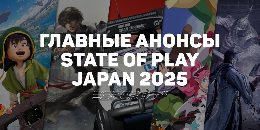 Главные анонсы со внеурочного State of Play Japan 2025