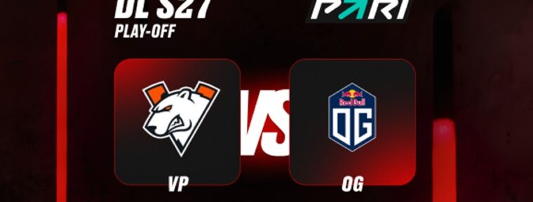 PARI: Virtus.pro не справятся с OG и покинут DreamLeague Season 27 по Dota 2