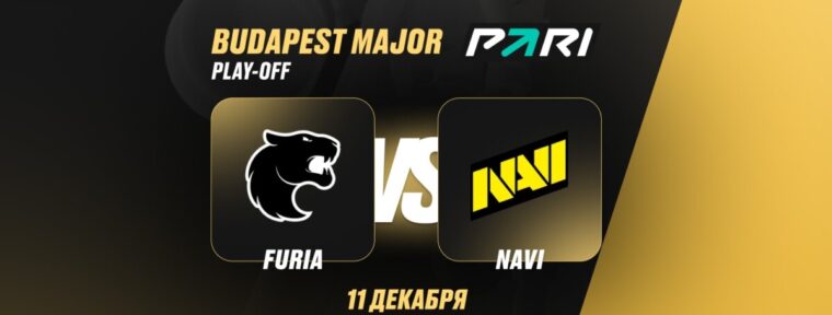 PARI: FURIA расправятся с NAVI и пройдут в полуфинал StarLadder Budapest Major 2025 по CS