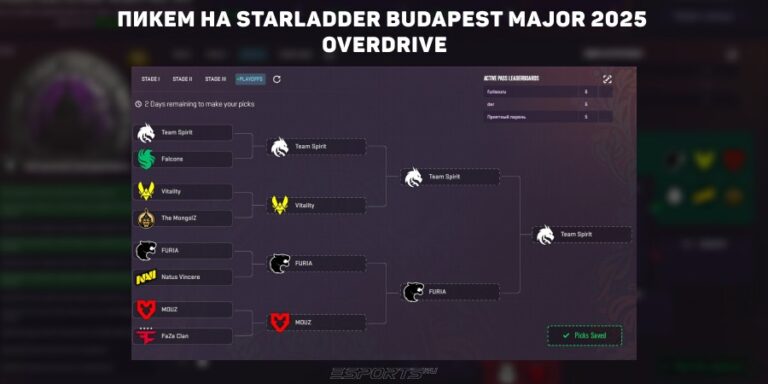 пикем на мажор бухарест 2025 плей-офф овердрайв