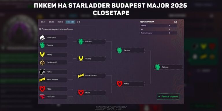 пикем на мажор бухарест 2025 плей-офф клоузтейп