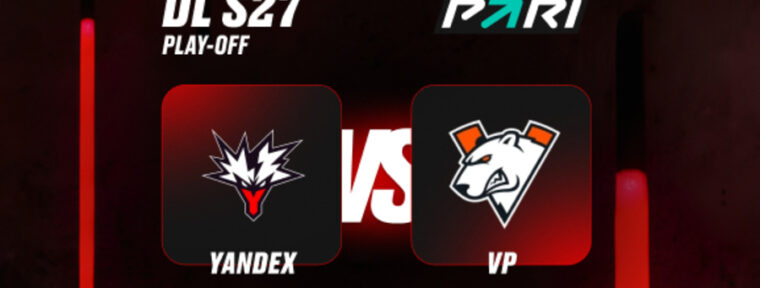 Аналитики PARI: Team Yandex победят Virtus.pro в четвертьфинале DreamLeague Season 27