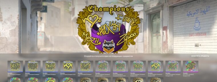 Обновление CS2 от 19 декабря: добавили стикеры чемпионов и сувенирные наборы с хайлайтами