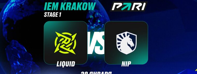 PARI: NiP — фаворит в матче против Team Liquid на IEM Krakow 2026 по CS2