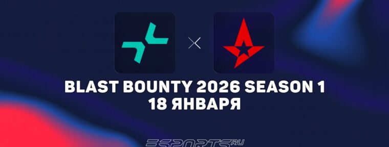 PARIVISION одержали победу над Astralis на BLAST Bounty 2026 Season 1
