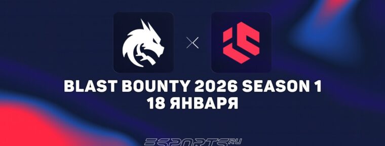 Team Spirit обыграли Inner Circle на BLAST Bounty 2026 Season 1