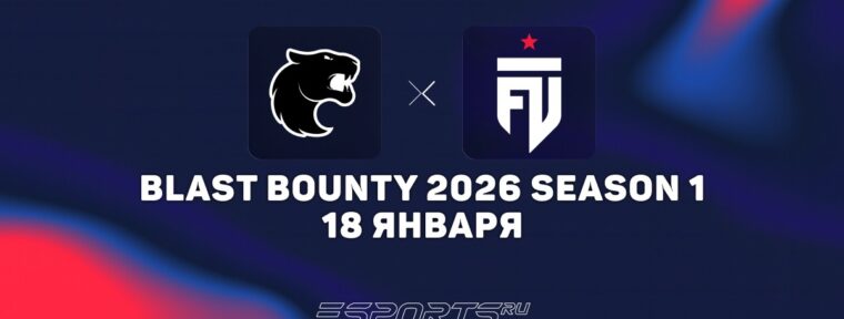 FURIA обыграли FUT на BLAST Bounty 2026 Season 1