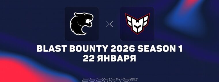 FURIA одержали победу над HEROIC на BLAST Bounty 2026 Season 1