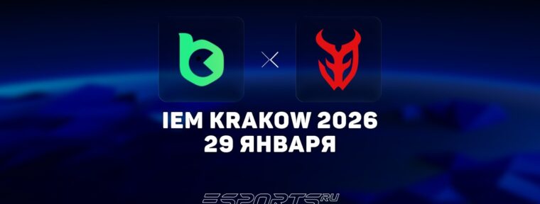 BC.Game уступили 3DMAX на IEM Krakow 2026