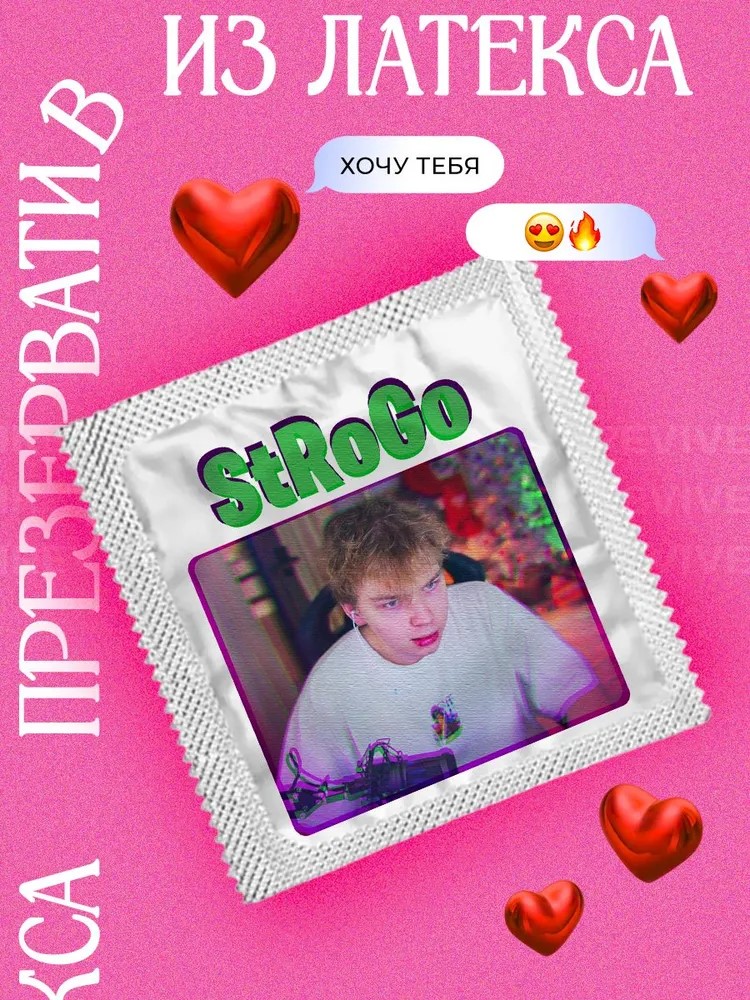 Иван “StRoGo” Шурпатов