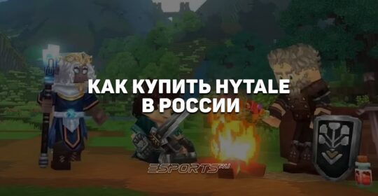 Как купить Hytale в России