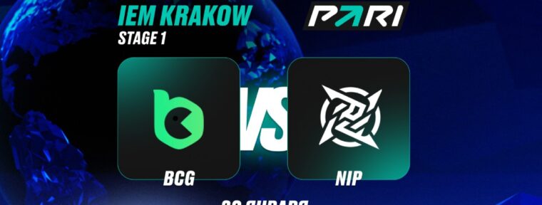 Аналитики PARI: BC.Game с s1mple уступят NiP и покинут IEM Krakow 2026 по CS2