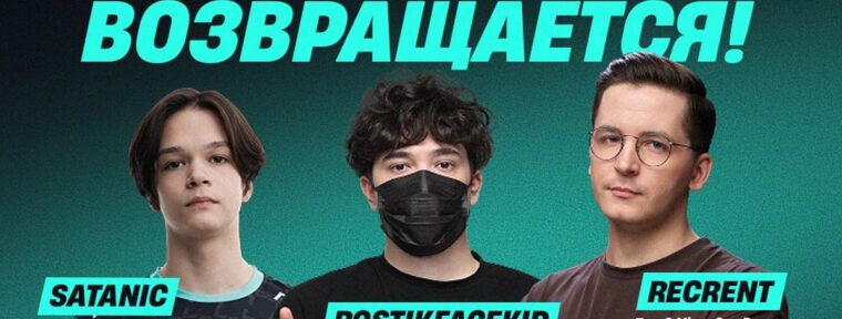 Mixer Cup Series вернулся — турнир пройдет с 8 по 10 февраля