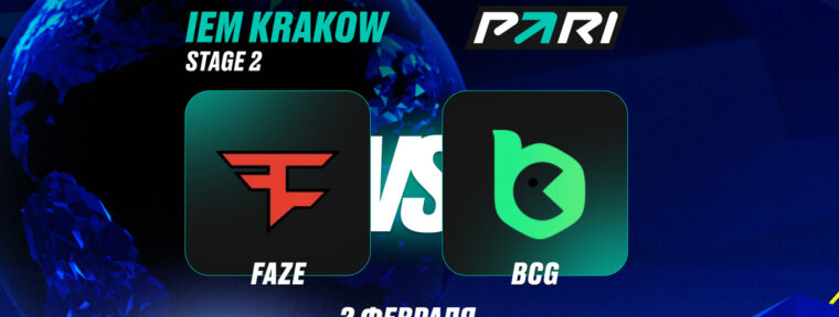 Аналитики PARI: FaZe Clan выбьют BC.Game с IEM Krakow 2026