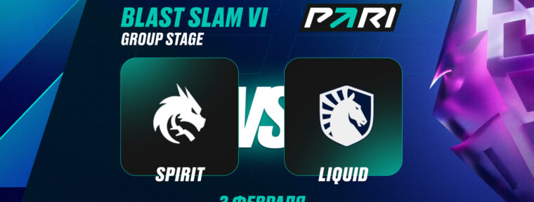 Аналитики PARI: Spirit победят Liquid в первом матче на BLAST Slam VI