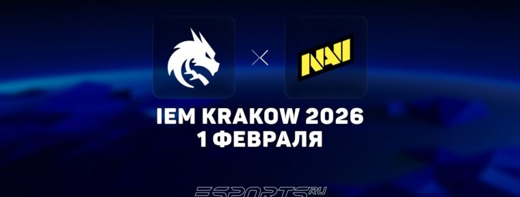 Natus Vincere проиграли Team Spirit на IEM Krakow 2026