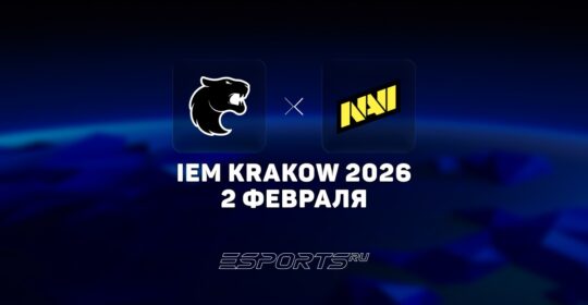Natus Vincere проиграли FURIA и вылетели с IEM Krakow 2026