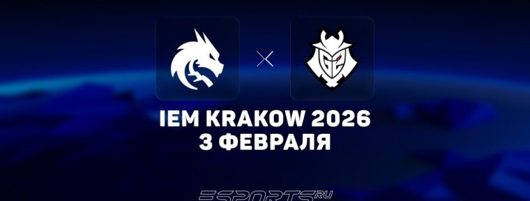 Team Spirit обыграли G2 Esports на IEM Krakow 2026