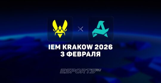 Team Vitality оказались сильнее Aurora Gaming на IEM Krakow 2026