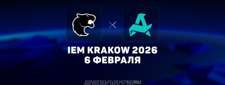 FURIA вышли в полуфинал на IEM Krakow 2026