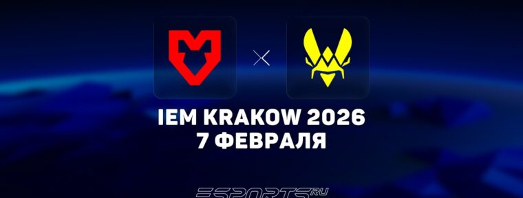 Team Vitality прошли в гранд-финал на IEM Krakow 2026